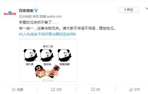 娱乐理性吃瓜直播,直播娱乐新风尚